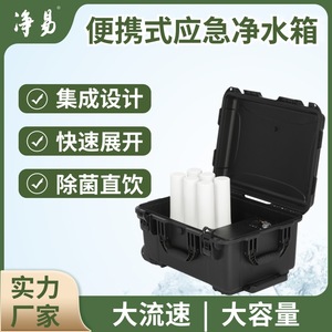 Purificador de Agua Portátil Jingyi para Exteriores, 150 GPD, Autolimpiante, con Batería, Filtro de Supervivencia PF116 - Product Image 4