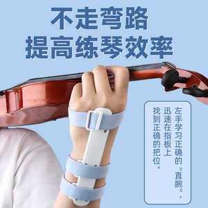 ที่พยุงข้อมือไวโอลินสำหรับมือซ้าย ปรับได้ ทำจากไนลอน สำหรับเด็ก ฝึกซ้อมและช่วยในการฝึกฝน - Product Image 2
