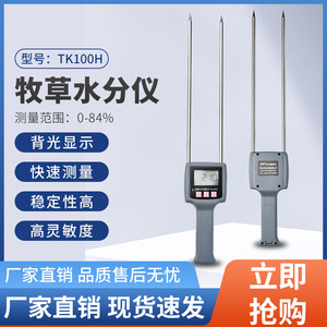 Tk100h <b>Moisture</b> <b>Meter</b> 0-84% For Forage Grass High Precision Measurement Tool - Product Image 4
