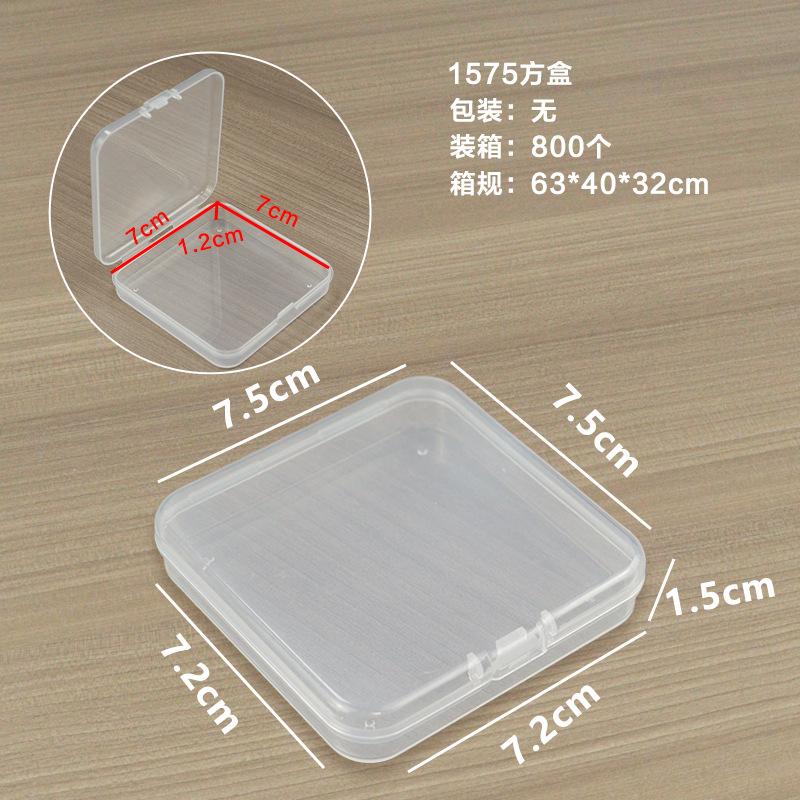 1575 square box, 7.5*7.5*1.5cm