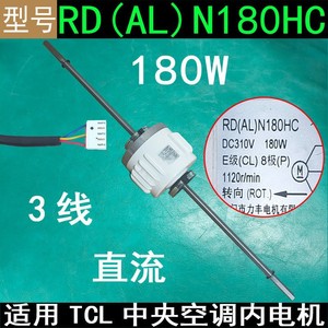 Moteur interne de climatiseur central TCL Rdaln180Hc DC 3 fils 180W - Product Image 4