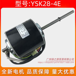 Motor de Ventilador para Aire Acondicionado YSK28-4E, Motor Asíncrono Grande para Unidad Interior, Pieza de Repuesto - Product Image 3