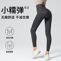 Leggings de yoga pour femmes à haute élasticité, effet ventre plat, sans démarcation, effet push-up fessier, taille élastique et sans démarcation visible