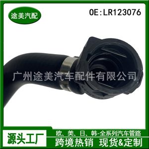Manguera de Refrigerante para Land Rover Range Rover Sport LR123076, Tubo de Tanque de Agua Auxiliar para Motor 5, Pieza de Repuesto - Product Image 4