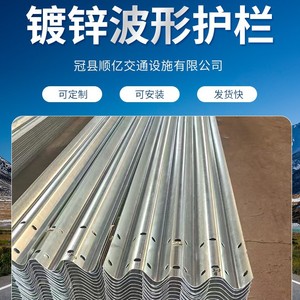 Barrière de sécurité routière en acier ondulé Shunyi 432*85*4.5 Q235 galvanisé pour usage en zone rurale - Product Image 5