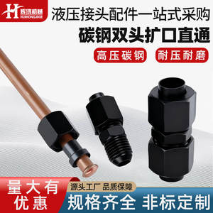 ข้อต่อไฮดรอลิกเหล็กกล้าคาร์บอน Huihong แบบเกลียวเคลือบสีดำ ทนแรงดันสูง แบบตรง - Product Image 5