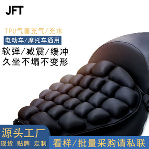 Coussin de siège de moto gonflable JFT en TPU, amortissant les chocs, universel, compatible avec les vélos électriques et les motos - Product Image 2