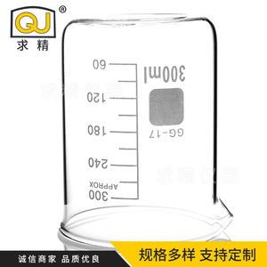 QJ Beaker 100ml GG-17 Graduated Lab Glassware - Product Image 3