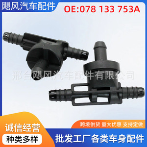 Car Engine <b>Oil</b> <b>Suction</b> <b>Pump</b> Three Way Exhaust Valve 89.7mm x 61mm x 35mm for Audi Volkswagen Skoda OE 078 133 753A - Product Image 5