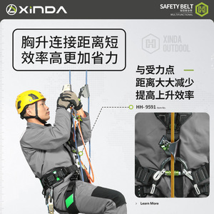 เข็มขัดนิรภัยครึ่งตัว Shinda H-Series A3 ไซส์เดียว โพลีเอสเตอร์ สำหรับปีนเขาและปีนหน้าผา - Product Image 4