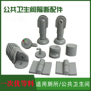 Toilet Partition Accessories Gray Nylon <b>Plastic</b> Set Hinges <b>Brackets</b> Support Feet Indicator Locks Handles Bathroom Use - Product Image 3