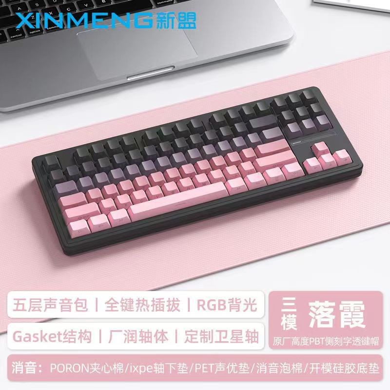 M87proV2 Tri-mode RGB Hot-swappable Sunset Side Engraving