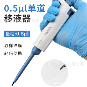 Pipeta de un solo canal de 0.5L de precisión para uso en laboratorio, material PP azul y blanco - Product Image 3