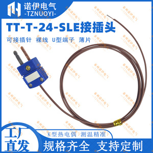 Fil de détection de température de type T, connecteur TT T 24 SLE, fil de compensation à broches, capteur de haute précision - Product Image 4