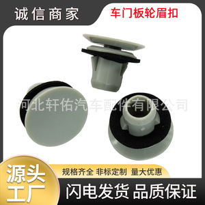 Clip de fixation automobile Tetsuya ZY-D499 en plastique pour Toyota Lexus, pour seuil de porte et garniture latérale - Product Image 5
