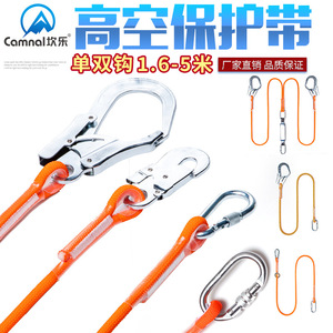 Cuerda de seguridad con ganchos grandes, medianos y pequeños de acero aleado de alta resistencia para protección contra caídas en construcción al aire libre y uso por electricistas. - Product Image 4