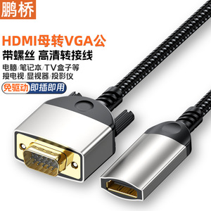 Cable HDMI hembra a Vga macho, adaptador de cobre sin oxígeno de 0,2 M para ordenador portátil, escritorio, monitor de TV, proyector - Product Image 5