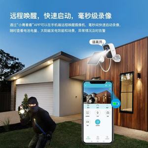 Okam 4G <b>Battery</b> <b>Camera</b> 2MP Wireless Solar Powered Night Vision Motion Detection Home Security Monitor - Product Image 4