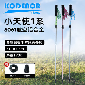 KODENOR ไม้เท้าเดินป่าแบบพับได้สำหรับเด็ก อลูมิเนียมอัลลอยด์ แบบยืดหดได้ สำหรับกิจกรรมกลางแจ้ง พกพาสะดวก น้ำหนักเบา อุปกรณ์เดินป่า - Product Image 3