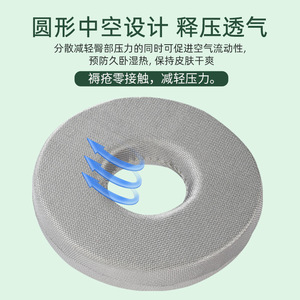 Round Seat Cushion Pressure Relief <b>Hip</b> Support Pad <b>For</b> Office Chair Elderly Comfortable Sitting Pad With Soft Foam <b>Padding</b> - Product Image 4