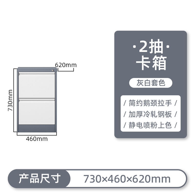 2 drawers in gray and white color scheme