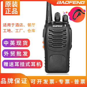 Walkie Talkie Baofeng 888s, Alcance de 5 km, Batería Recargable, Antideslizante, para Uso en Exteriores - Product Image 5