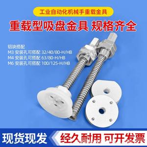 Ventosa de succión ZPT de 80 mm, almohadilla de vacío de alta resistencia con capacidad de carga de 100 kg, accesorio para brazo robótico neumático - Product Image 4