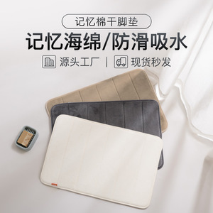 Memory Foam Bath Mat Rectangle Anti Slip Machine Washable Solid Color Modern Bathroom Rug - Product Image 5