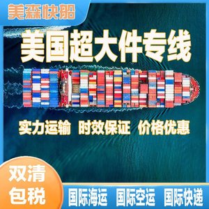 Qihan Logistics International : Fret maritime, marchandises surdimensionnées, LCL, expédition express de Chine vers le Canada, la Russie, l'Espagne et le Royaume-Uni - Product Image 3