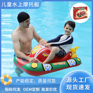 Swimbobo <b>Kids</b> Inflatable Water Scooter <b>Boat</b> 122cm Sport Design For <b>Pool</b> And Water Park Play 3+ Years 40kg Max - Product Image 5
