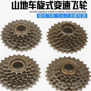 Cassette de vélo 6 vitesses 7 vitesses en acier durable pour VTT - Product Image 5