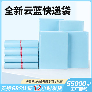 Sac d'expédition bleu lait avec pompon, 4 cm, auto-adhésif, pour e-commerce et logistique, grande quantité - Product Image 5
