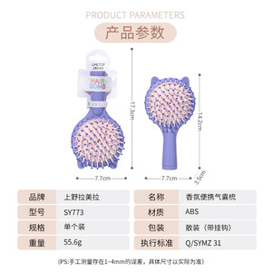 Cepillo de masaje de silicona con orejas de gato y cojín de aire LMLTOP para mujeres SY773 - Product Image 5