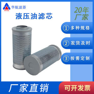 80*170 Filtre à kérosène Machine-outil Filtre à huile lubrifiant avec structure sous vide Élément filtrant de retour de machine courbé - Product Image 5