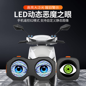 Feu arrière de vélo LED intelligent à double lentille, effet œil de démon, 82 modes, motifs personnalisables, contrô<span class=keywords><strong>le</strong></span> par application, lampe de sécurité pour <span class=keywords><strong>le</strong></span> cyclisme - Product Image 3