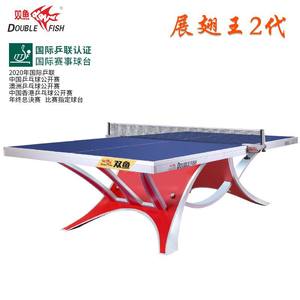 Table de ping-pong Double Fish Wings King 2e génération, épaisseur 25 mm, table de tennis de table standard pour compétition en salle - Product Image 2
