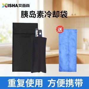 Xishang Insulin Cooling Bag Portable Manufacturer manufactures special cold storage bags and <b>ice</b> <b>packs</b> for chilled medicines, - Product Image 5