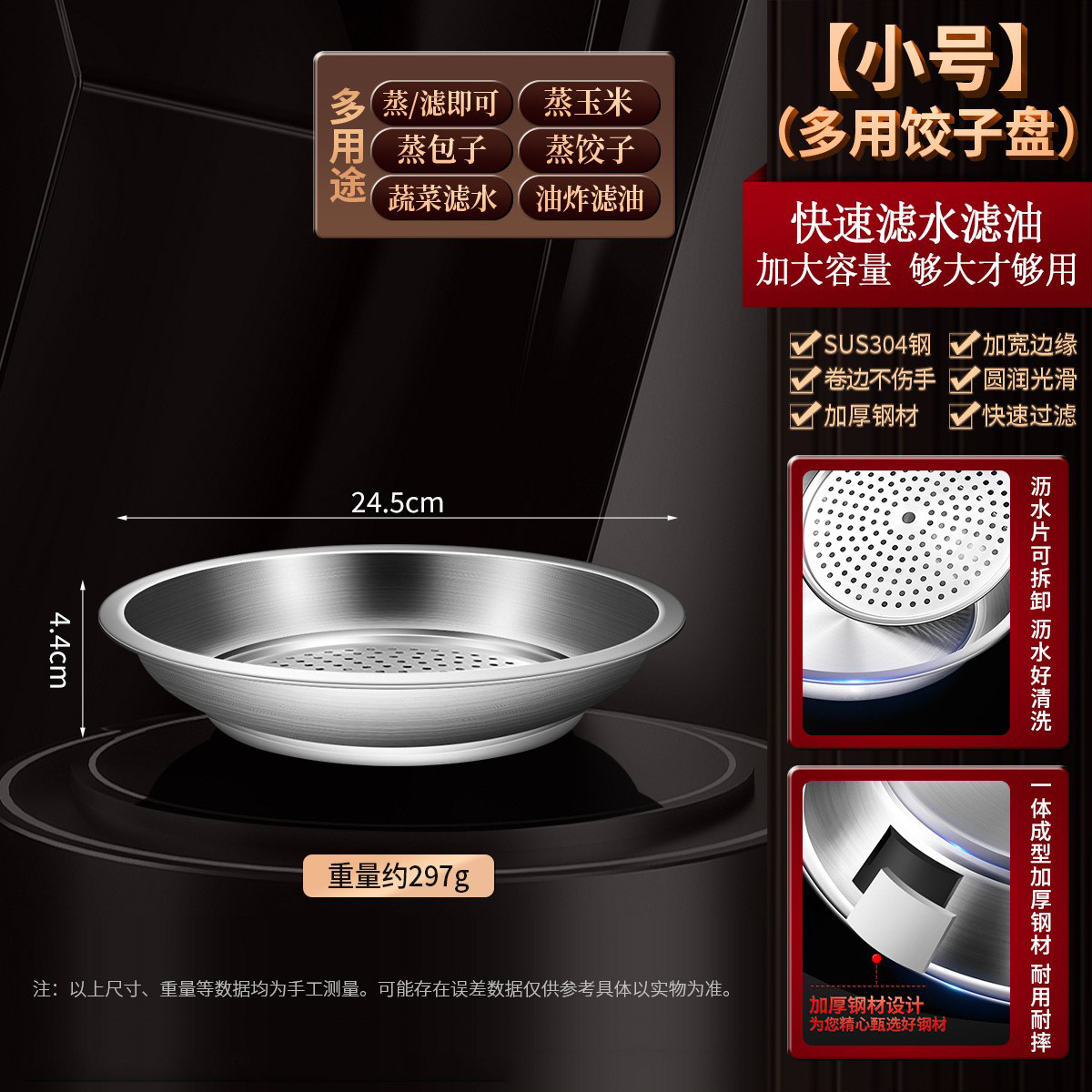 [24.5cm - Acero Inoxidable 304] Plato para Dumplings - con Bandeja Vaporera