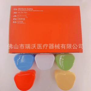 Boîte à prothèses dentaires, étui de rangement en plastique pour soins dentaires des adultes - Product Image 3