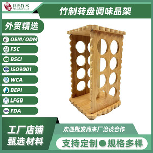Bamboo <b>Spice</b> <b>Rack</b> <b>Rotating</b> Multi Layer Kitchen Storage Organizer For Seasonings Display - Product Image 4