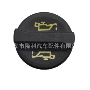 LL ฝาถังน้ำมัน1135010 Ys4g 6766 AA Lf03 10 250สำหรับรถยนต์ฟอร์ดมาสด้า - Product Image 5