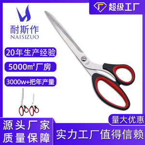 Nice Tailor's Scissors Stainless Steel 80130mm Straight Head For Sewing And Clothing - Product Image 5