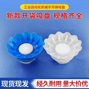 Boquilla de silicona con ventosa de vacío STP35S/60S, accesorio para brazo robótico neumático, para apertura de bolsas y empaques flexibles - Product Image 4