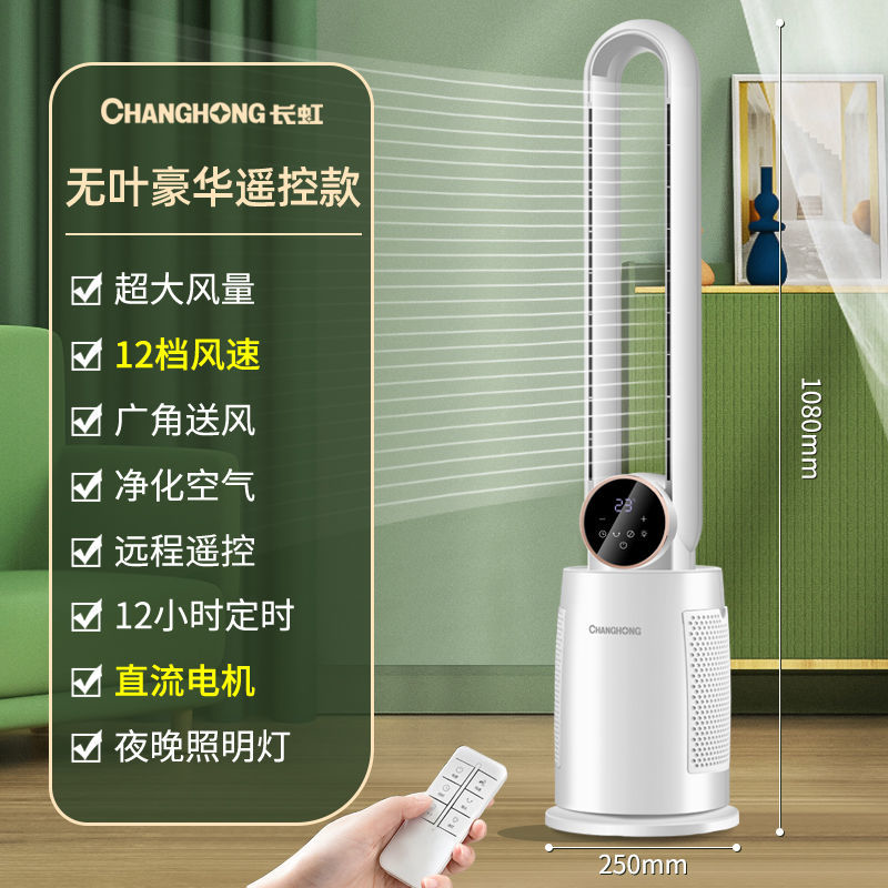 Moteur CC de luxe à 12 vitesses avec télécommande sans fil