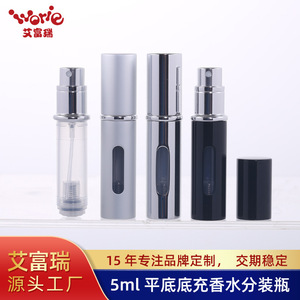 ขวดน้ำหอมอะลูมิเนียมแบบเติมจากด้านล่าง ขนาด 5 มล. ชุดพกพาสำหรับเดินทาง บรรจุภัณฑ์เครื่องสำอาง - Product Image 5