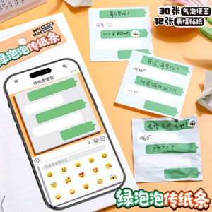 42 notas adhesivas por paquete, notas adhesivas verdes con diseño de burbujas, emoticonos creativos con forma de burbuja, notas adhesivas elegantes para divertirse en clase - Product Image 2