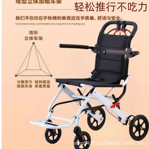 Folding Wheelchair Aluminum Alloy 85x50x50cm Lightweight Portable <b>For</b> <b>Elderly</b> Disabled <b>Mobility</b> Aid - Product Image 4