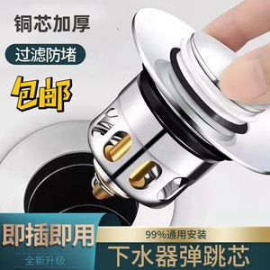 Spring Loaded <b>Drain</b> Plug For Sink Stainless Steel Copper Core Universal Push Button Type <b>Bathroom</b> Faucet Accessory - Product Image 3