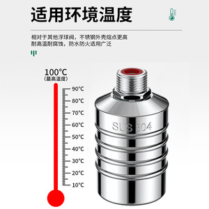 Vanne flottante en acier inoxydable 304, régulateur de niveau d'eau mural réglable, vanne d'arrêt entièrement automatique - Product Image 5
