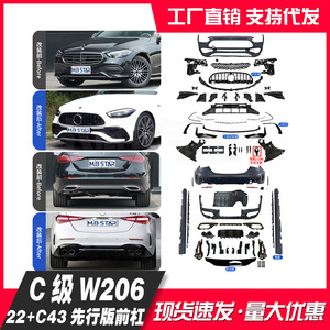 Mercedes-Benz C-Class W206 Front Bumper Full Set PP Material 2022 Model Exterior Body Kit - Product Image 4